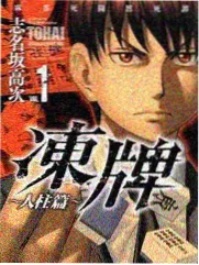日韩综艺大阪夜行巴士海报